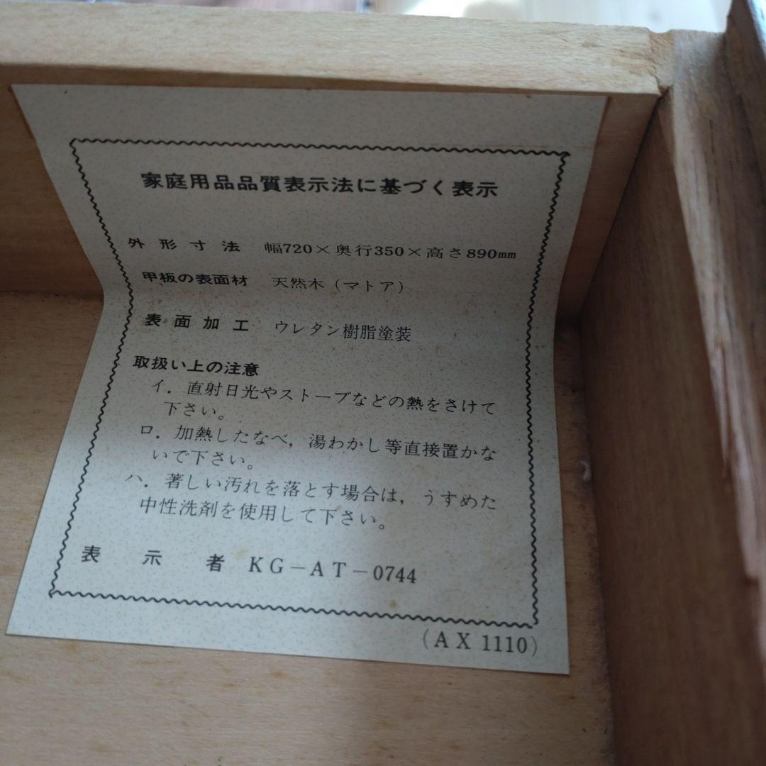 【カリモク】ダークブラウン　木製キャビネット オールドカリモク　電話台