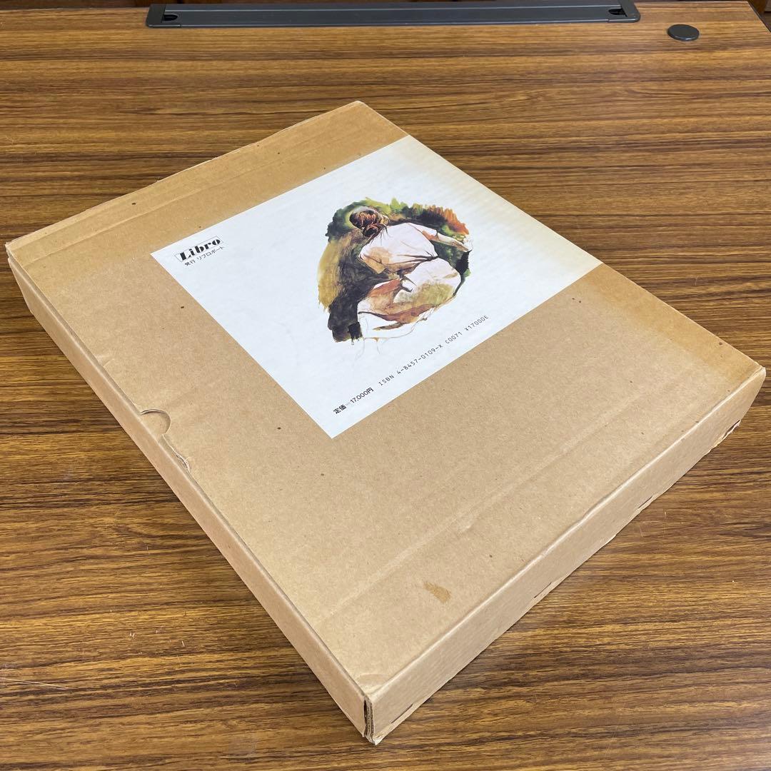 ワイエス 画集Ⅱ 『クリスチーナの世界』