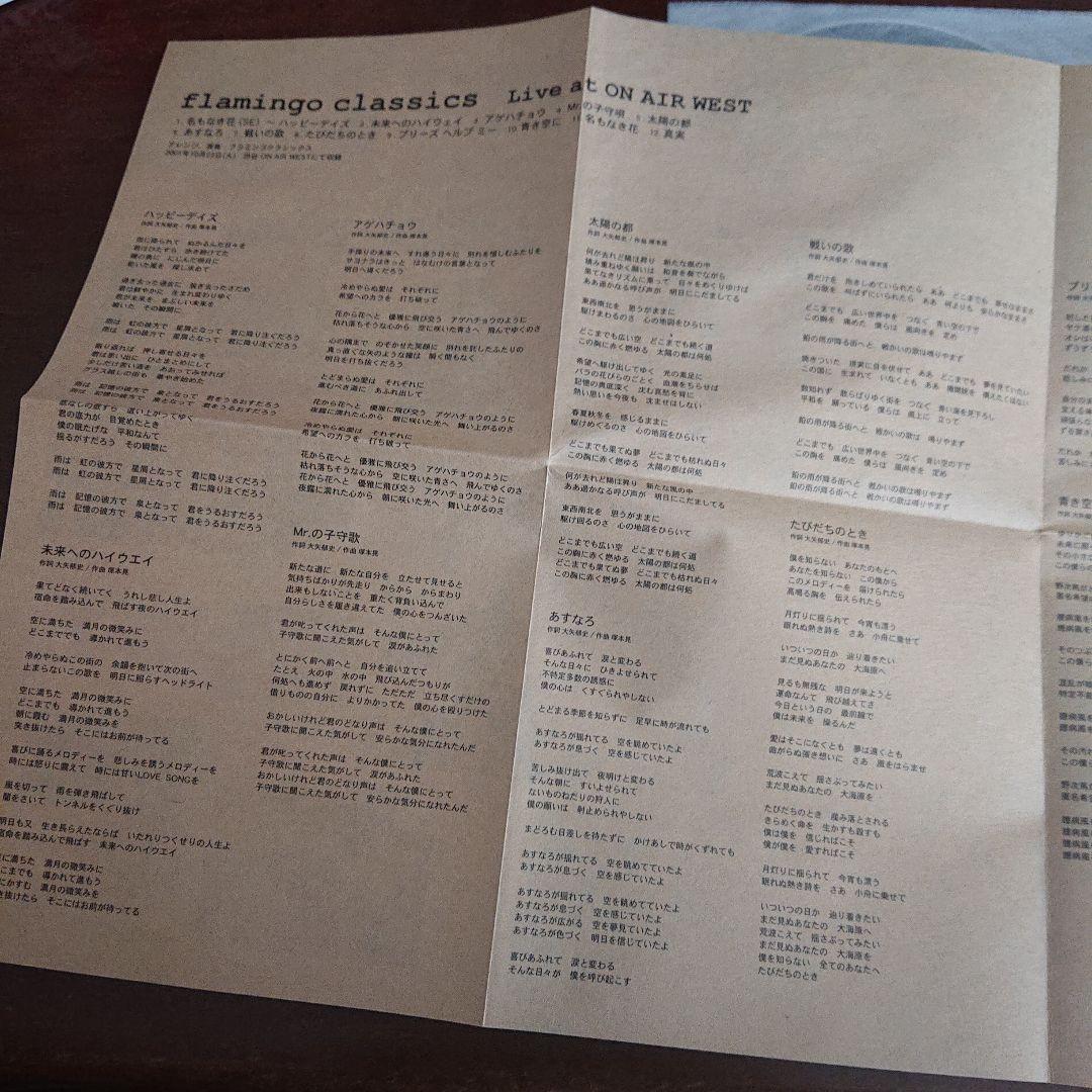 Flamingo Classics「Live At ON AIR WEST」CD