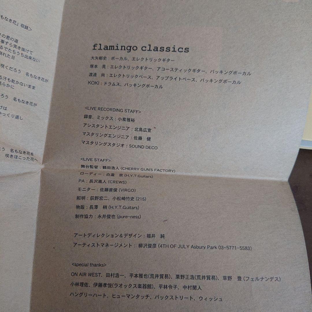 Flamingo Classics「Live At ON AIR WEST」CD