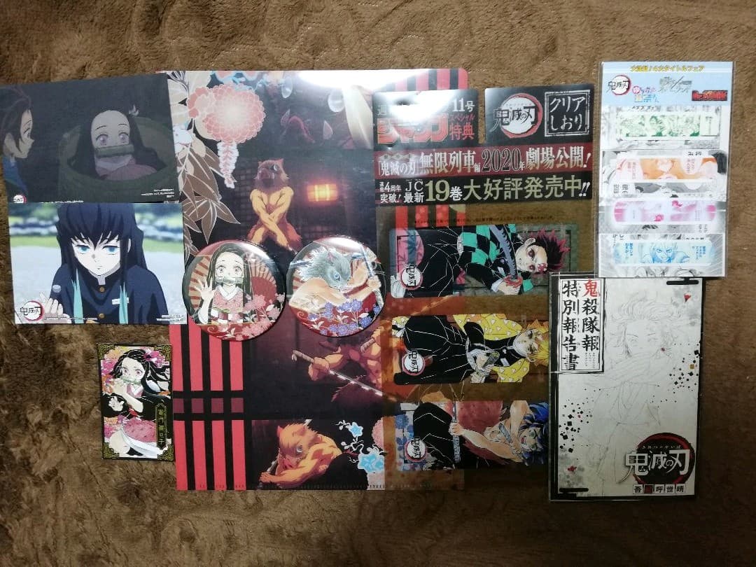 鬼滅の刃 全巻 初版・グッズセット