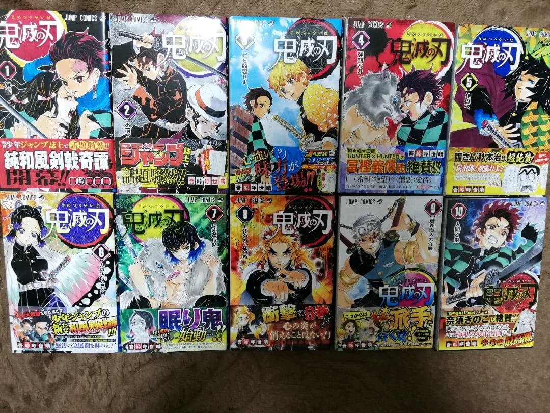鬼滅の刃 全巻 初版・グッズセット