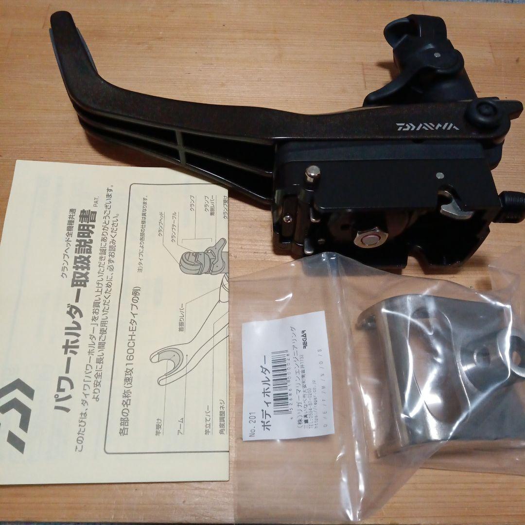新品未使用　ダイワ　パワーホルダー　リガーマリン　船釣用竿受け