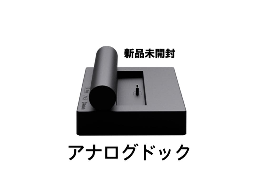 【新品】Analogue Dock Black【アナログポケット】