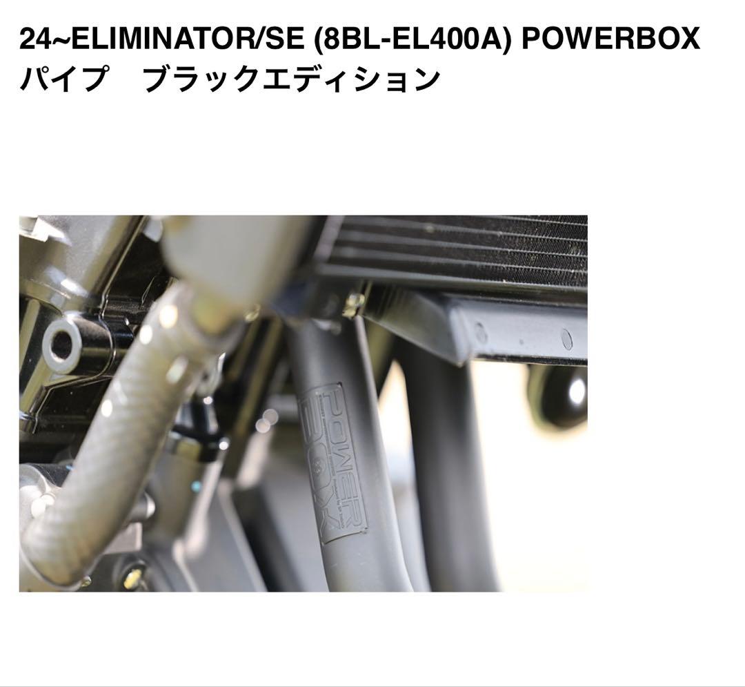 【評価10以下】エリミネーターSP忠男エキパイ