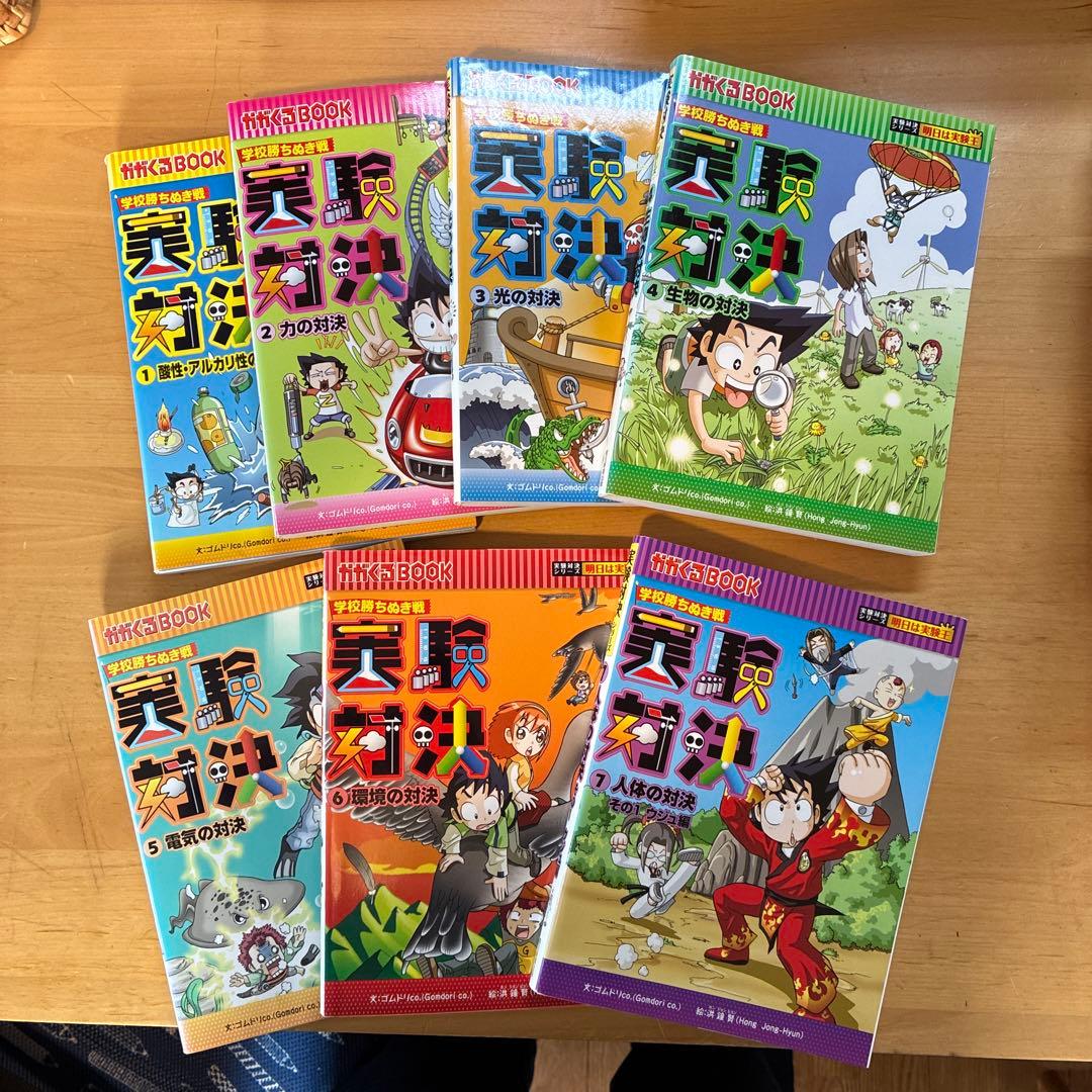 実験対決　発明対決　シリーズ　34冊セット