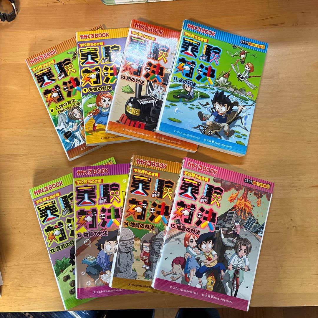 実験対決　発明対決　シリーズ　34冊セット