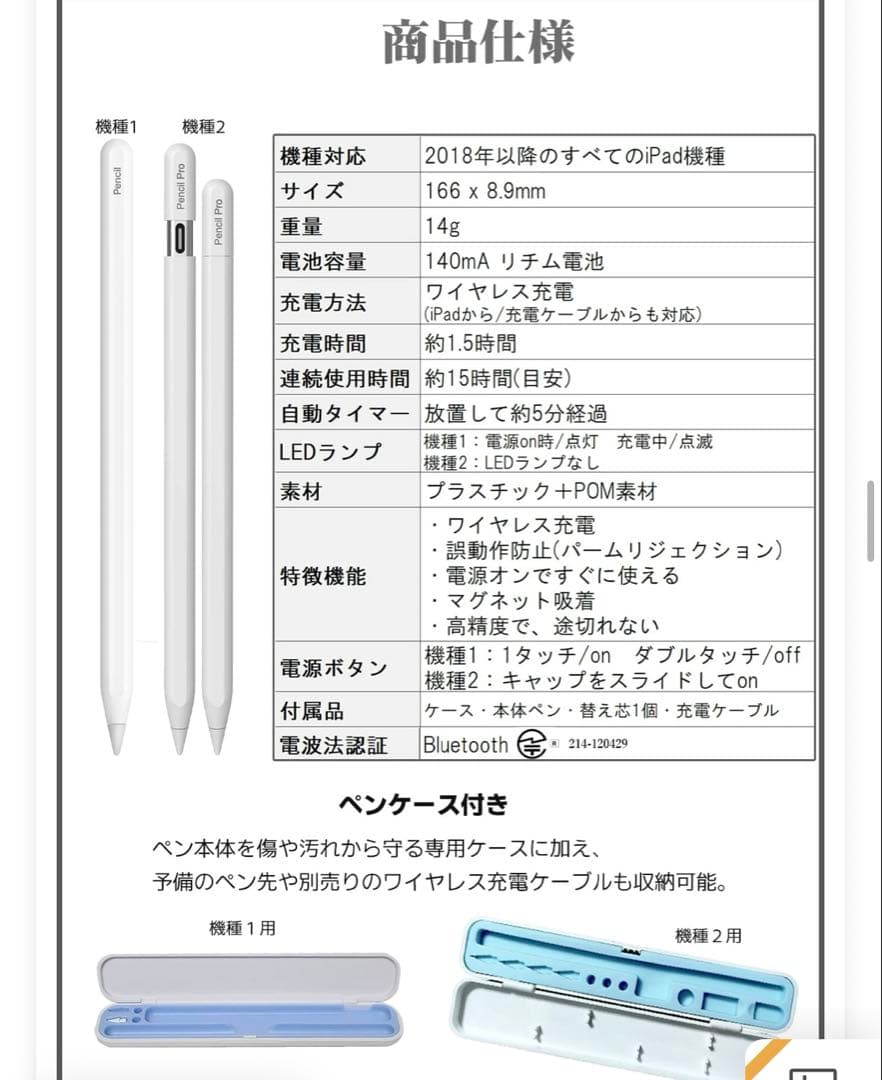 iPad Air (第5世代) 256GB + Pencil