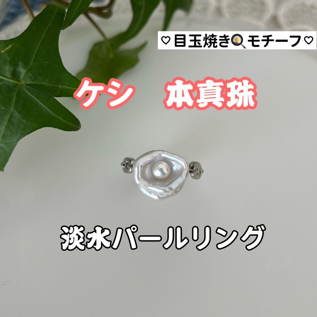 AMi様 リクエスト 5点 まとめ商品　ケシパールリング　ペンダントトップ