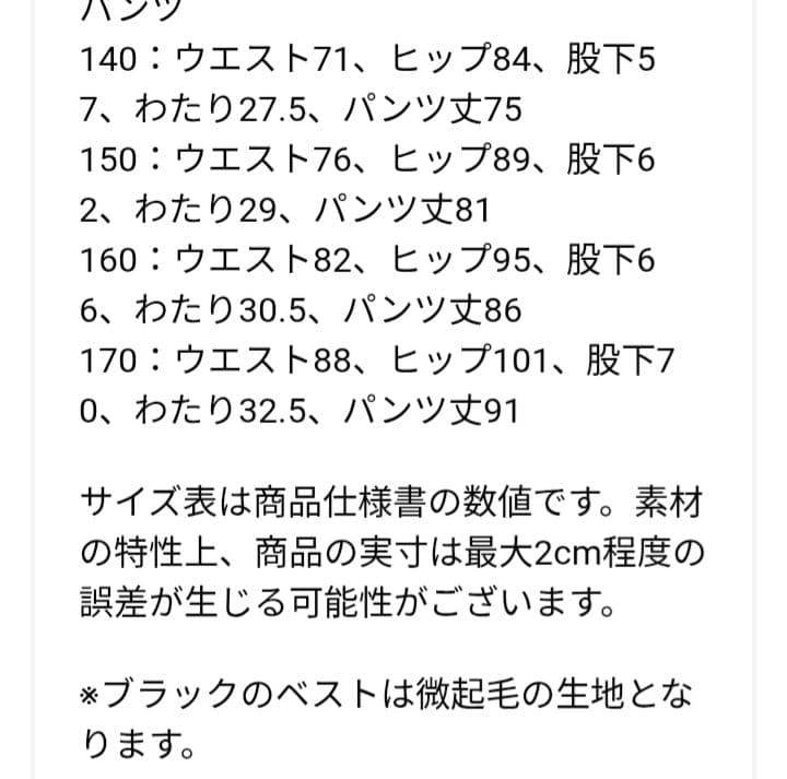 CHOPIN 160 美品　スーツ　ベスト