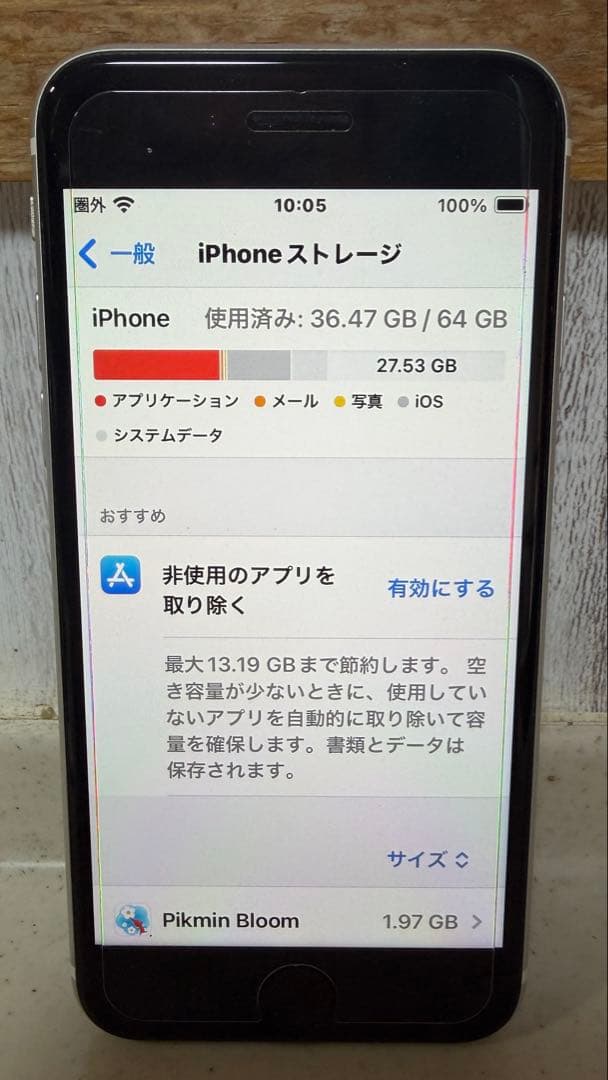 Apple iPhone SE 第二世代　ホワイト