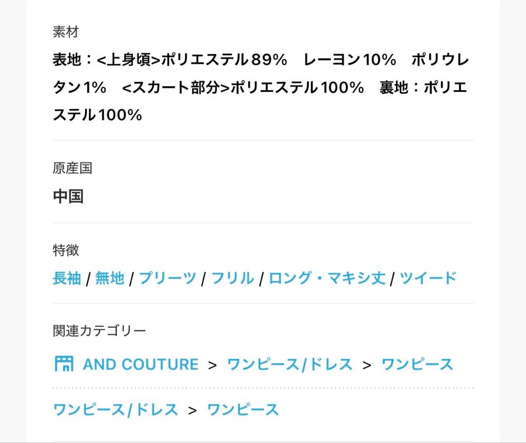 完売品/発送前なので今日だけ値下げします　ツイードジャケットドッキングワンピース
