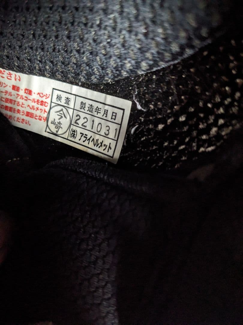 Arai Classic Air クラシックエアー　ジェットヘルメット