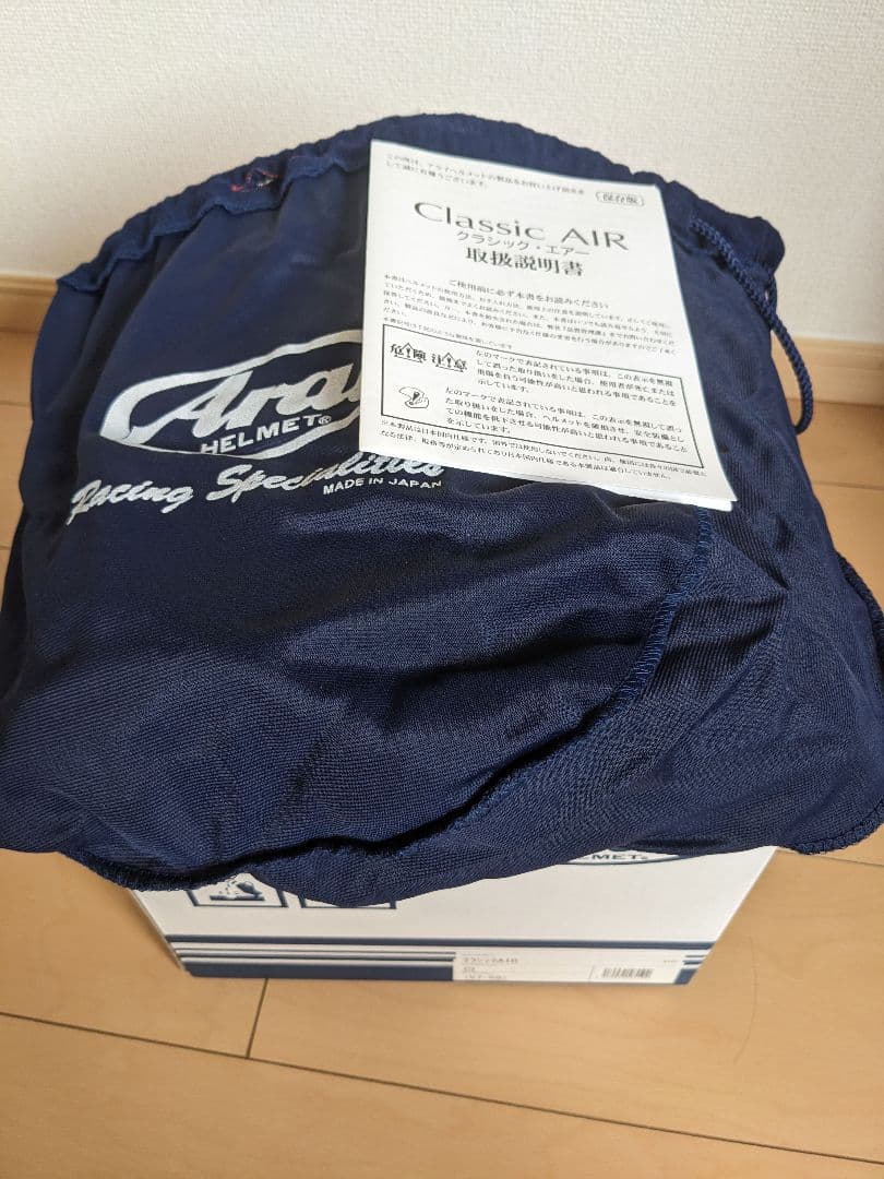 Arai Classic Air クラシックエアー　ジェットヘルメット
