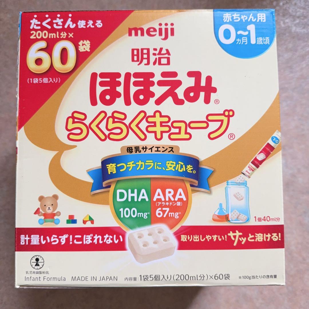 ほほえ み 粉ミルク らくらくキューブ 27g×60袋（4箱)