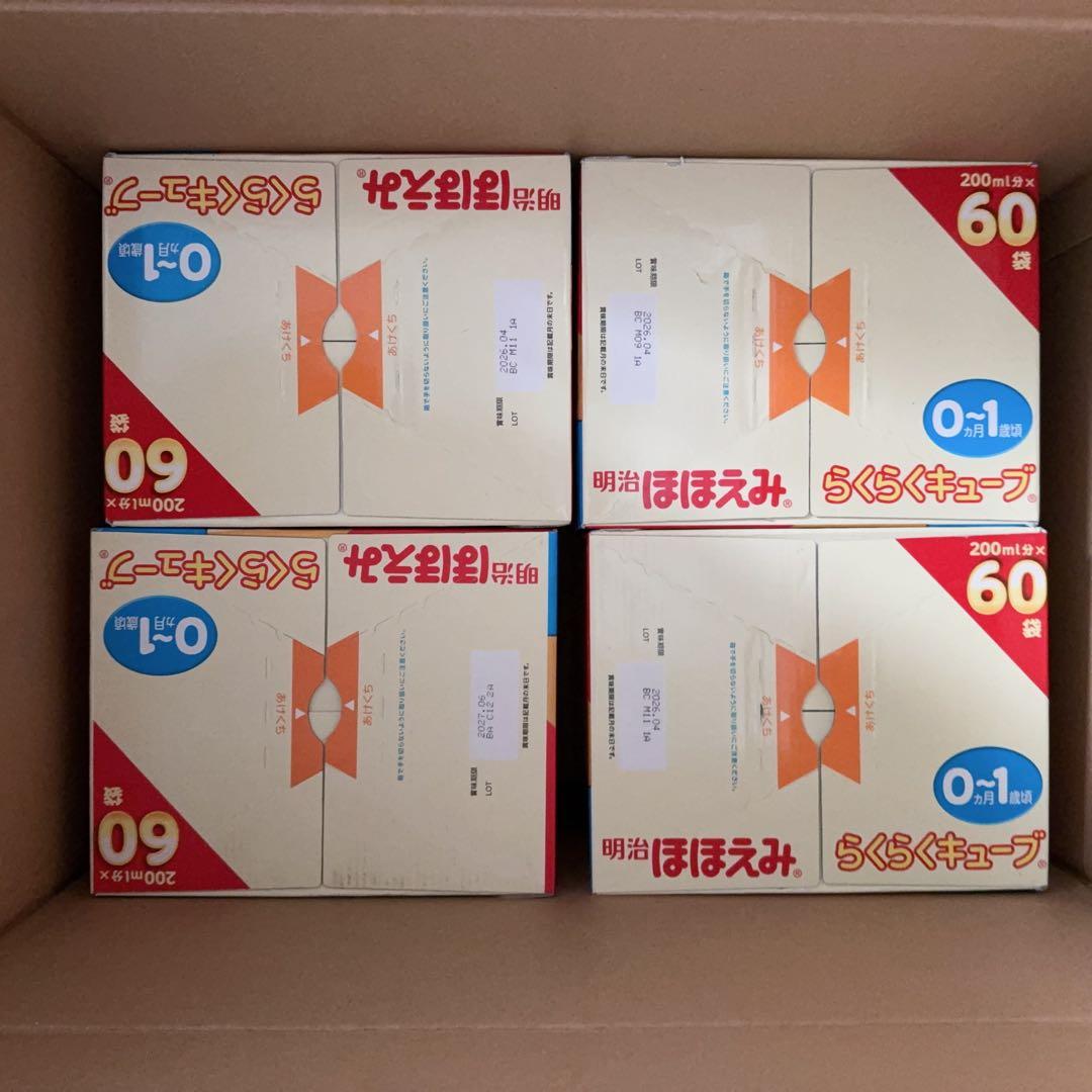 ほほえ み 粉ミルク らくらくキューブ 27g×60袋（4箱)