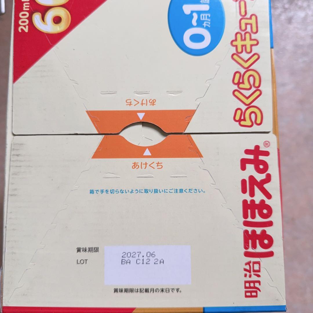 ほほえ み 粉ミルク らくらくキューブ 27g×60袋（4箱)