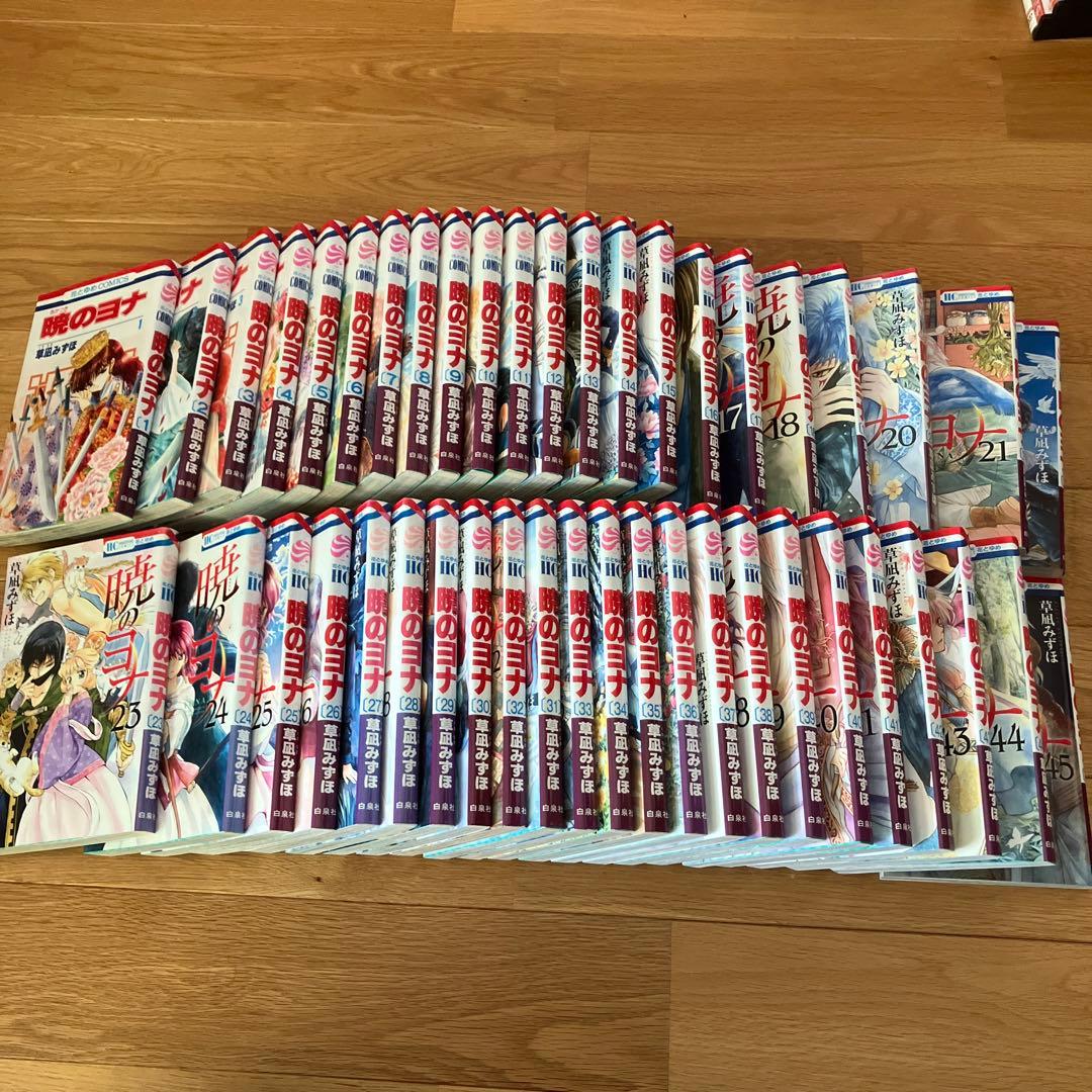 暁のヨナ 全45巻セット(20巻特装版)