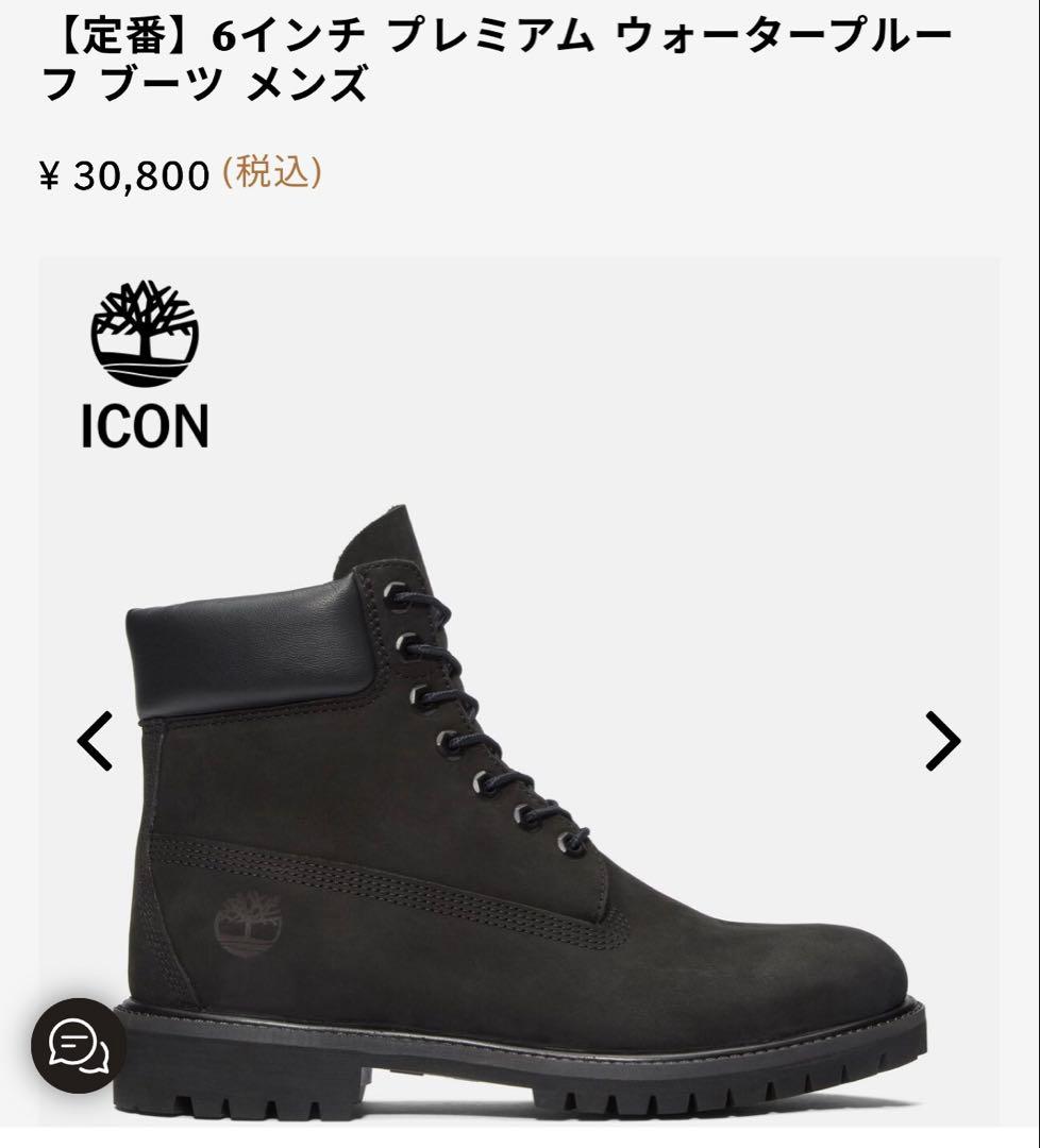 値下げ⭕️ ティンバーランド　6インチ プレミアム ウォータープルーフ ブーツ