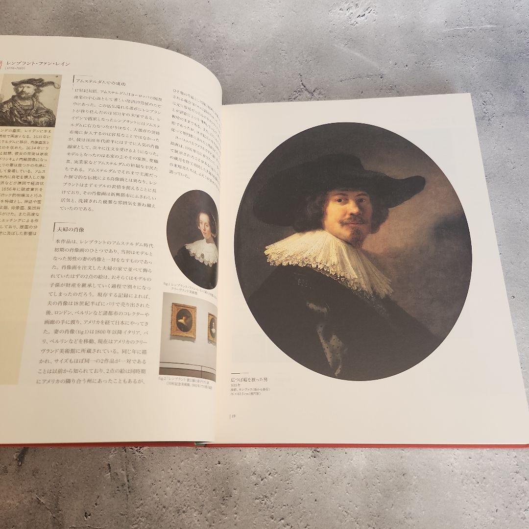 川村記念美術館(記念刊行書籍) アートブック 2冊セット 非売品