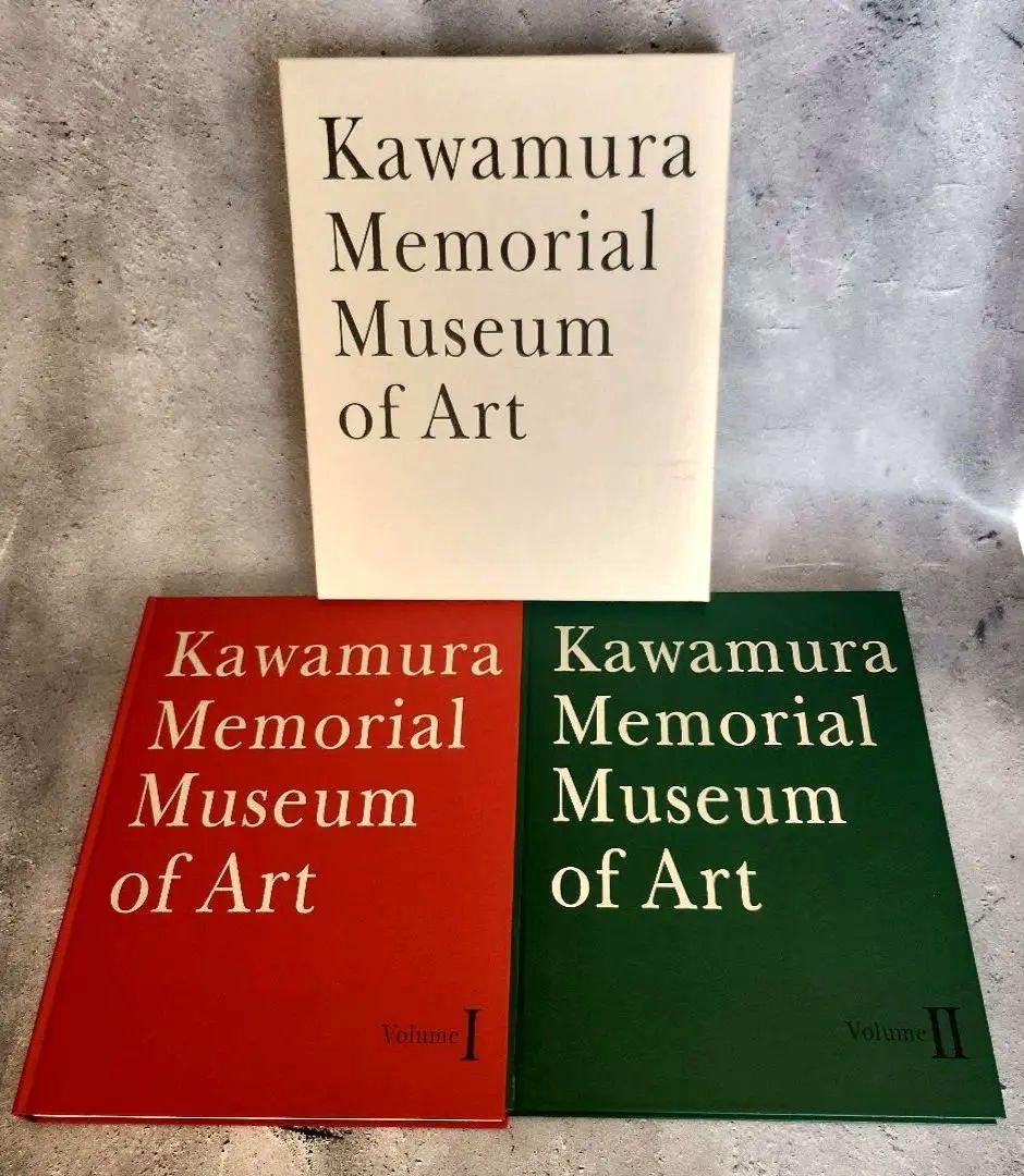 川村記念美術館(記念刊行書籍) アートブック 2冊セット 非売品
