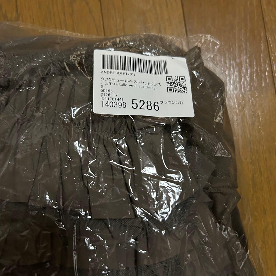 ANDRESD タフタチュールベストセットドレス ブラウン　niana GIRL