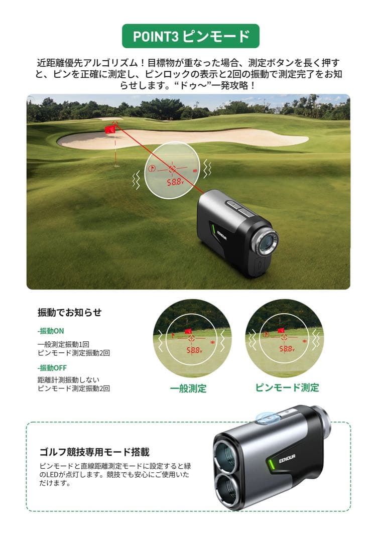EENOUR U1000ADL ゴルフ距離計 今平周吾プロ