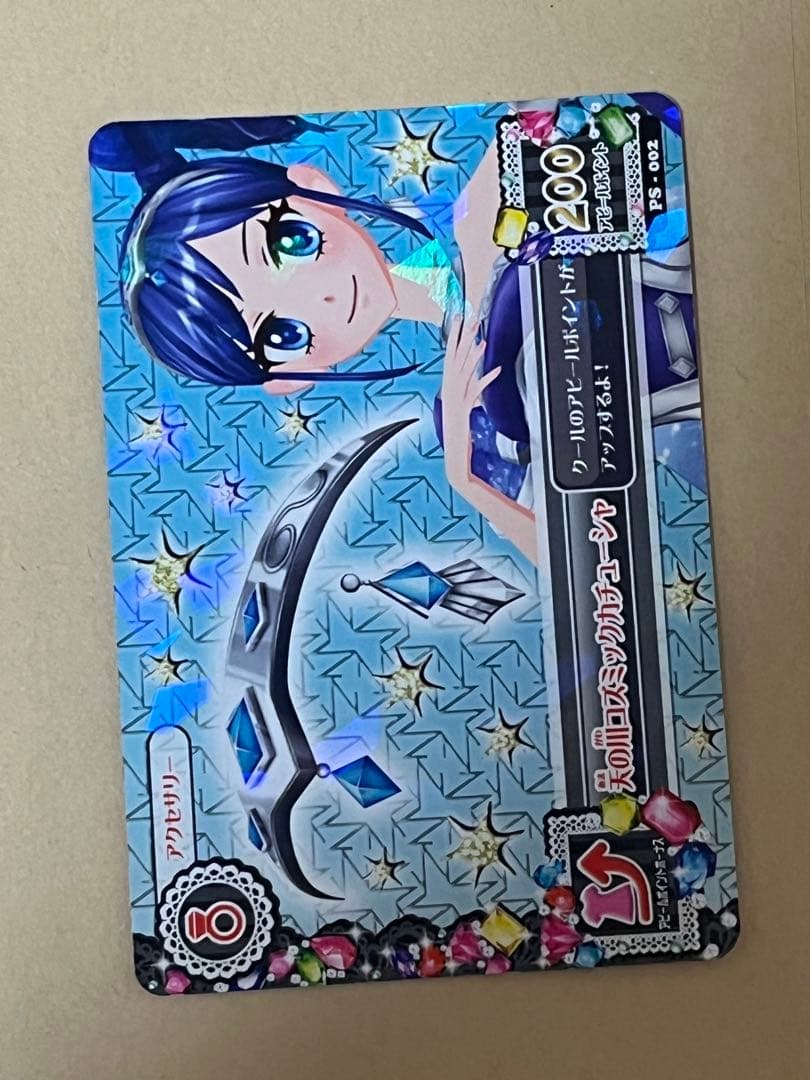アイカツカード プレミアム FUTURING GIRL 天の川コズミックコーデ
