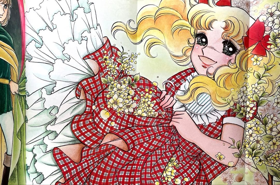 【初版】キャンディキャンディ　イラスト集　PART 2 いがらしゆみこ　なかよし