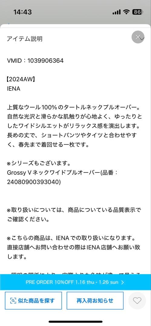 イエナ　Grossy タートルネックロングプルオーバーIENA ニットワンピース
