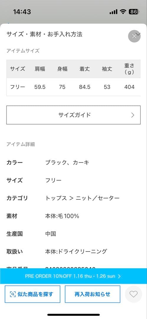 イエナ　Grossy タートルネックロングプルオーバーIENA ニットワンピース