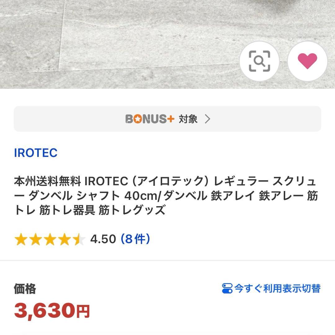 IROTEC ビルドアップコンボR100 おまけ付き　直接引き取り限定