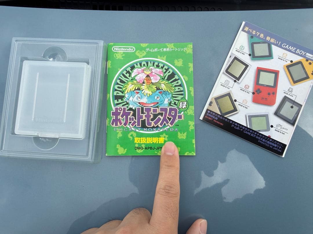 ポケットモンスター 緑 箱 説明書 地図付 ソフトなし 初代GB版