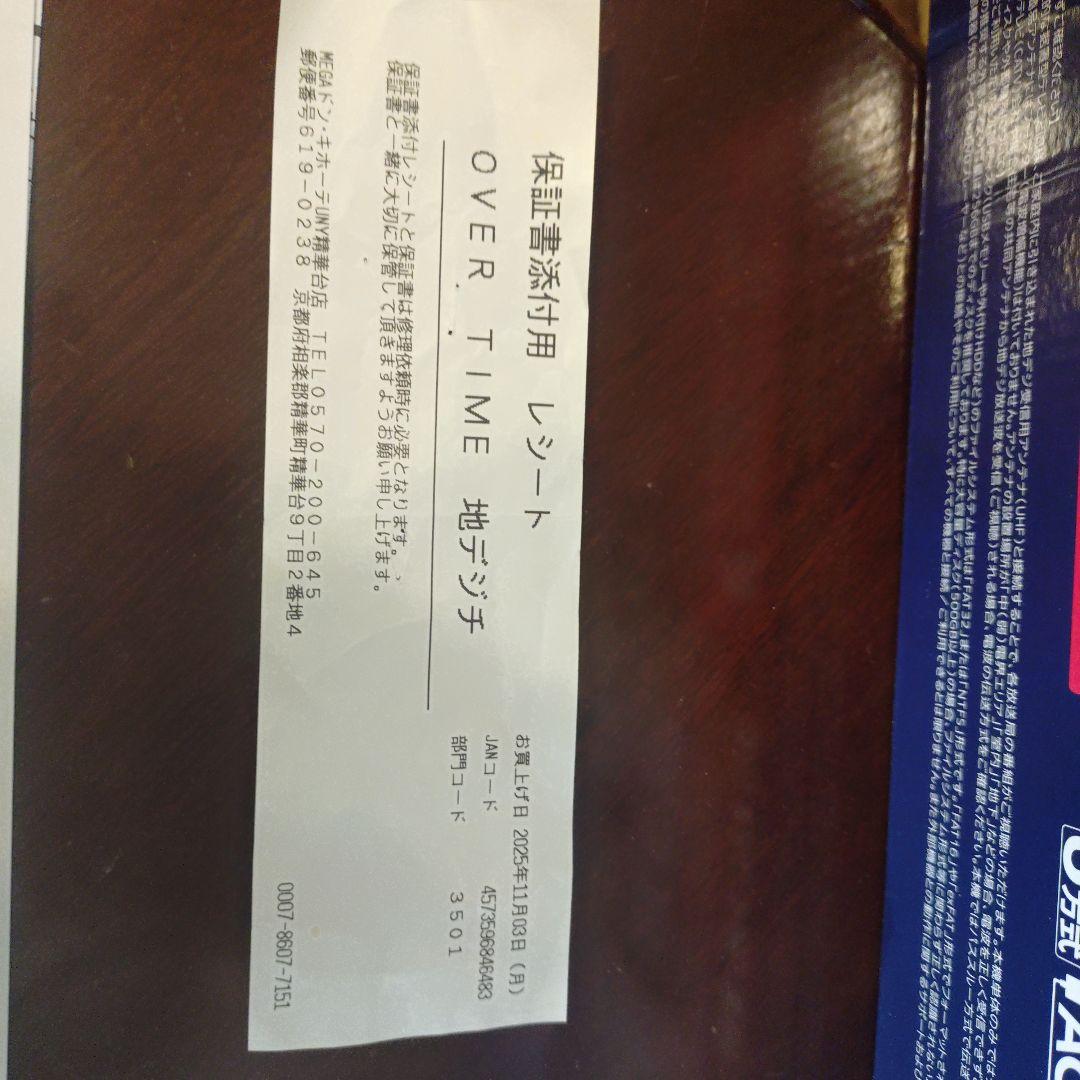 OVER TIME 17インチ ポータブルテレビ 別売りのテレビ接続ケーブル付き