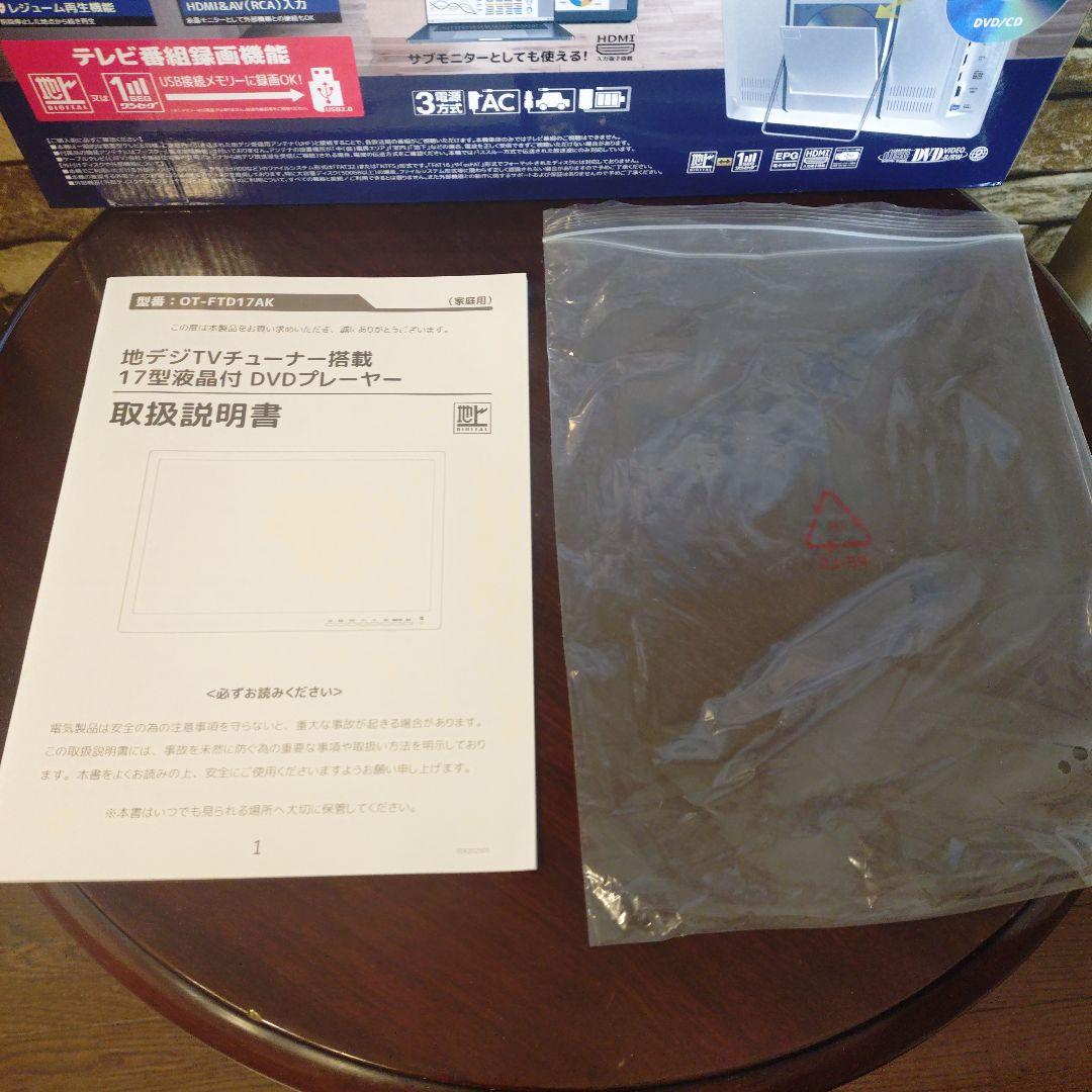 OVER TIME 17インチ ポータブルテレビ 別売りのテレビ接続ケーブル付き