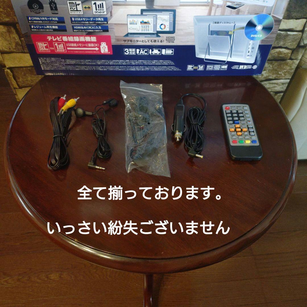 OVER TIME 17インチ ポータブルテレビ 別売りのテレビ接続ケーブル付き