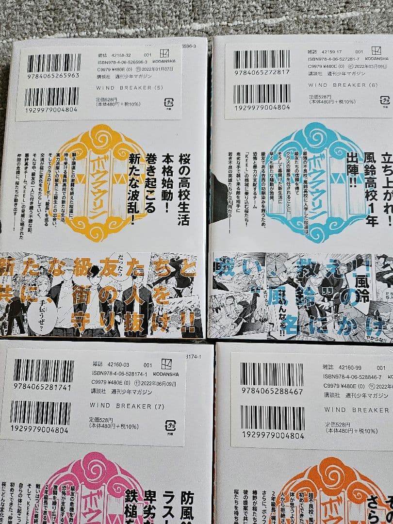 WIND BREAKER　初版　帯付き　未開封　特典付き