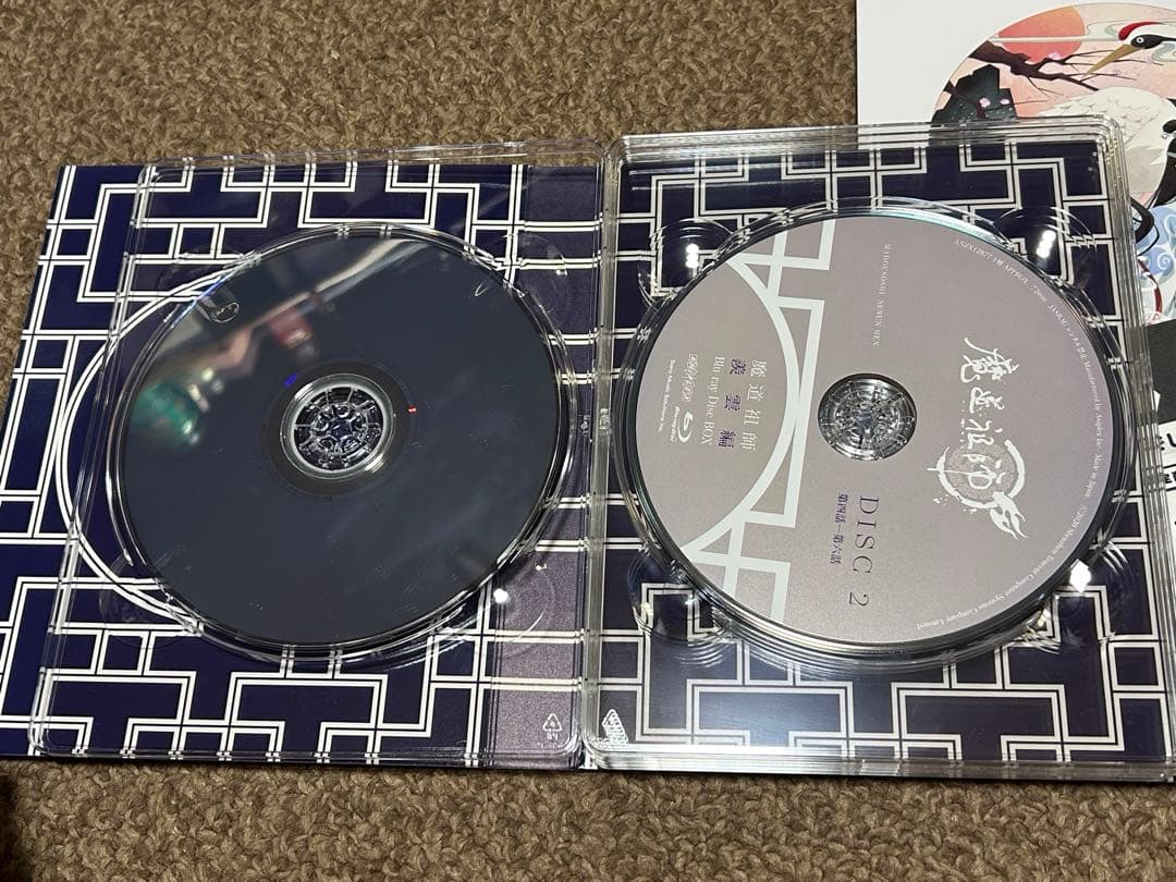 魔道祖師 羨雲編〈完全生産限定版・3枚組〉