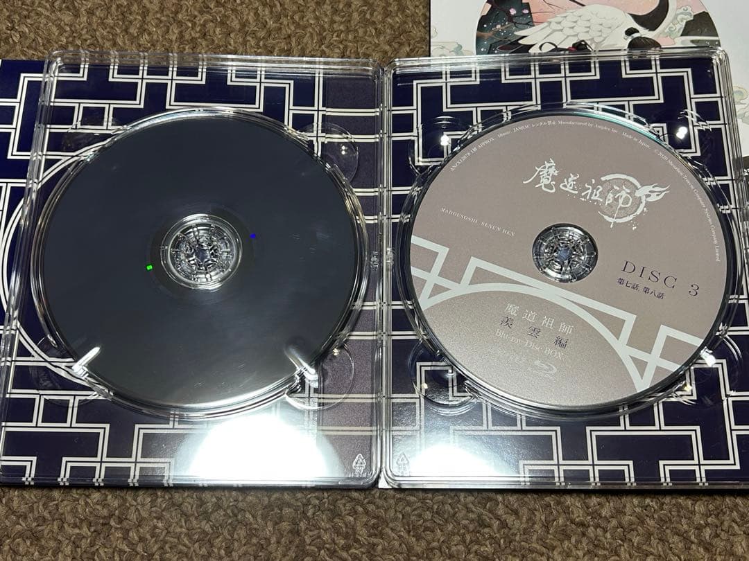 魔道祖師 羨雲編〈完全生産限定版・3枚組〉