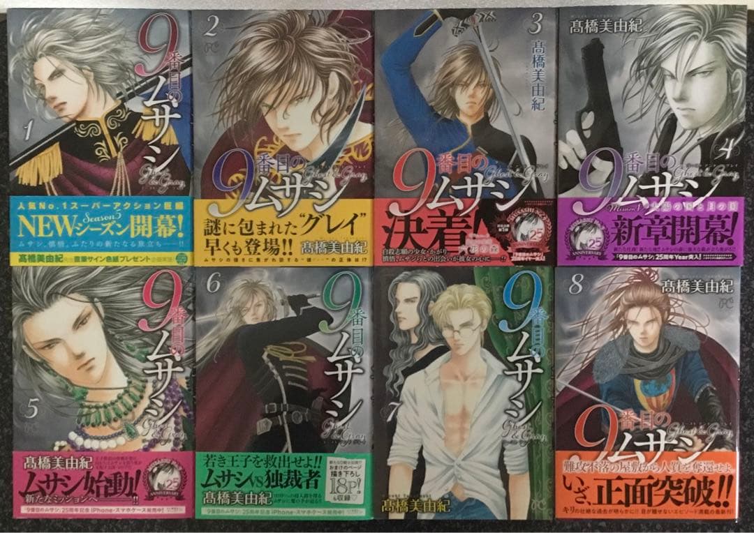 9番目のムサシ　ブルー　レッド　ブラック　グレイ　髙橋美由紀　セット