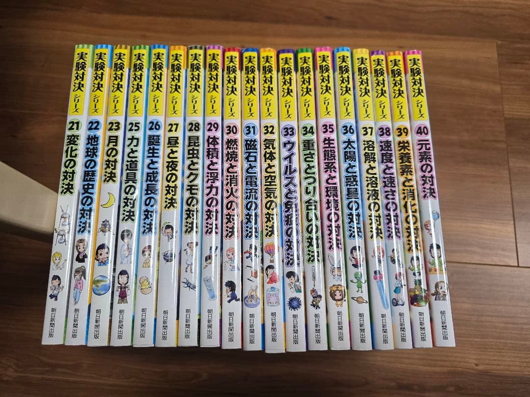 実験対決 19冊セット(24巻を除く21-40巻)
