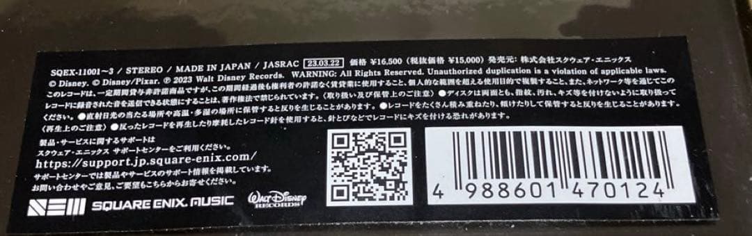 キングダムハーツ 20TH ANNIVERSARY LP BOX