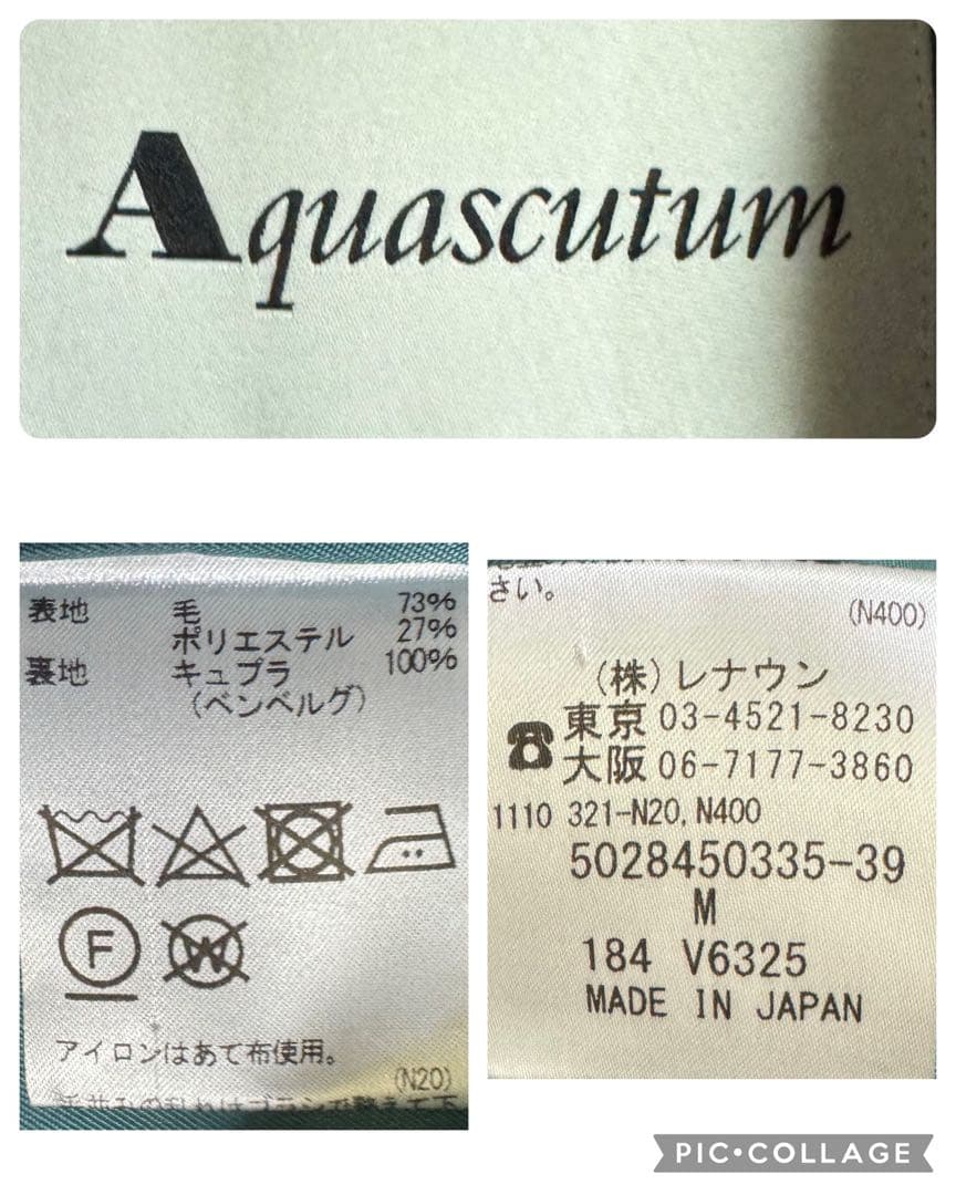 美品 Aquasqutam 比翼ウールロングコート Vネック ネイビー Mサイズ