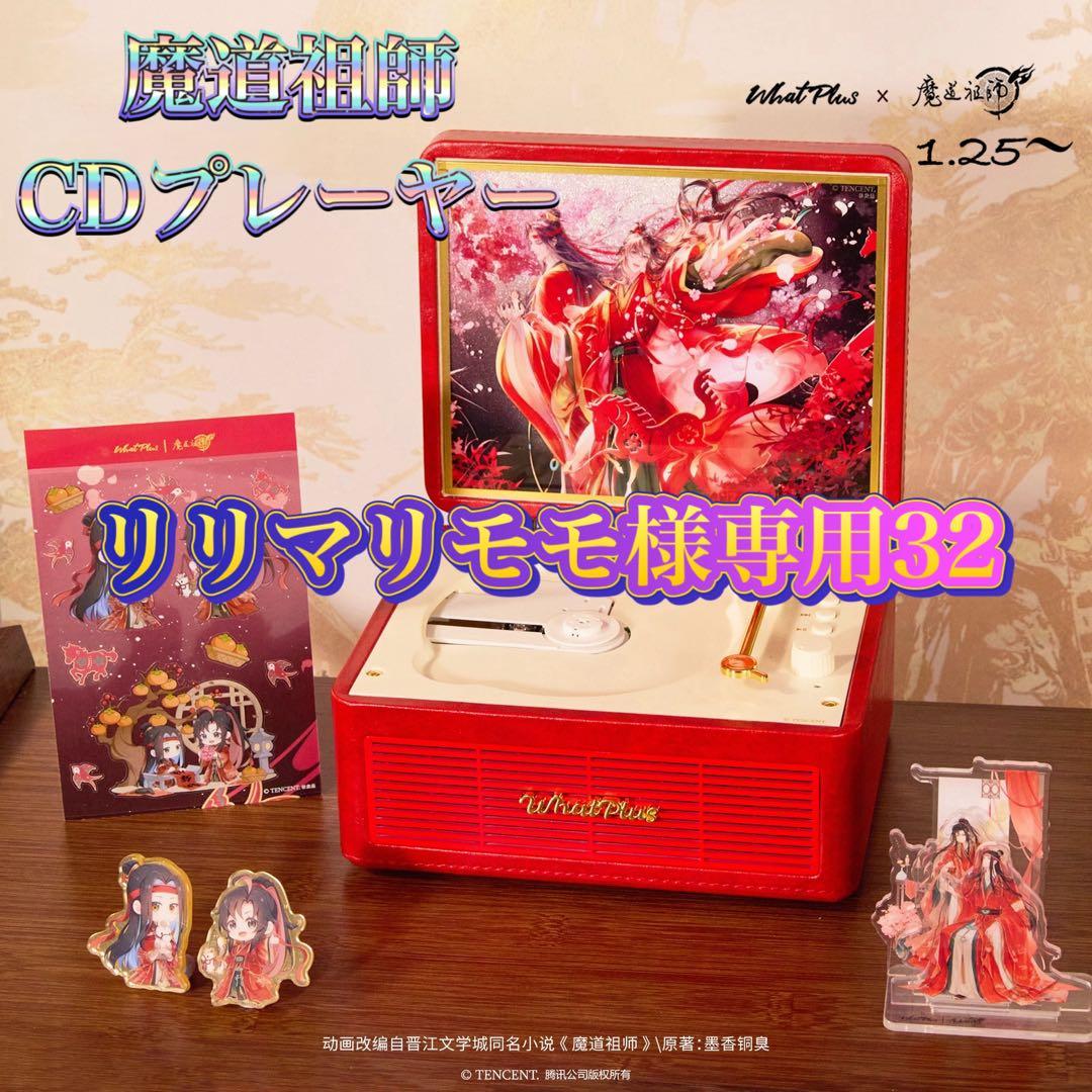 リリマリモモ32