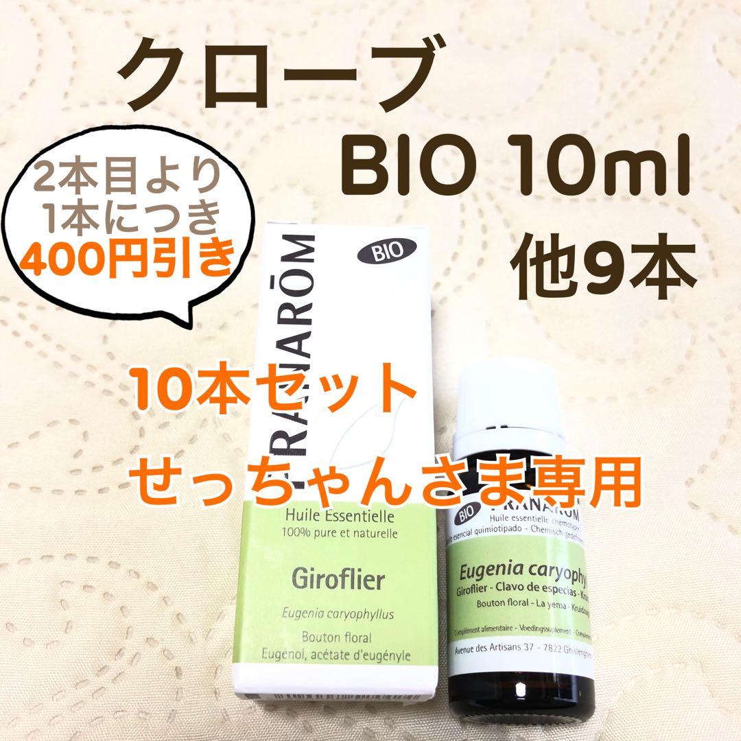 せっちゃん様 リクエスト 10点 まとめ商品