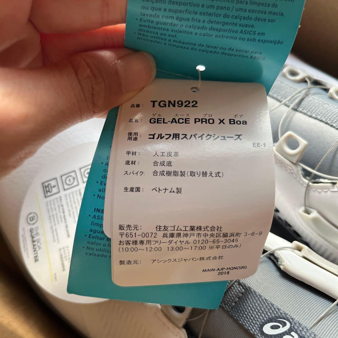 ☆*☆様 【新品】アシックス ゲルエース プロX ボア ゴルフシューズ
