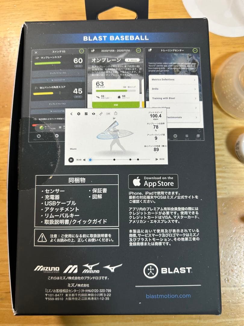 BLAST BASEBALL ミズノ　スイング分析センサー