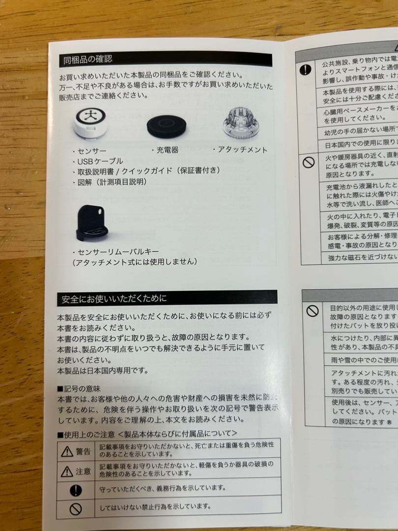 BLAST BASEBALL ミズノ　スイング分析センサー