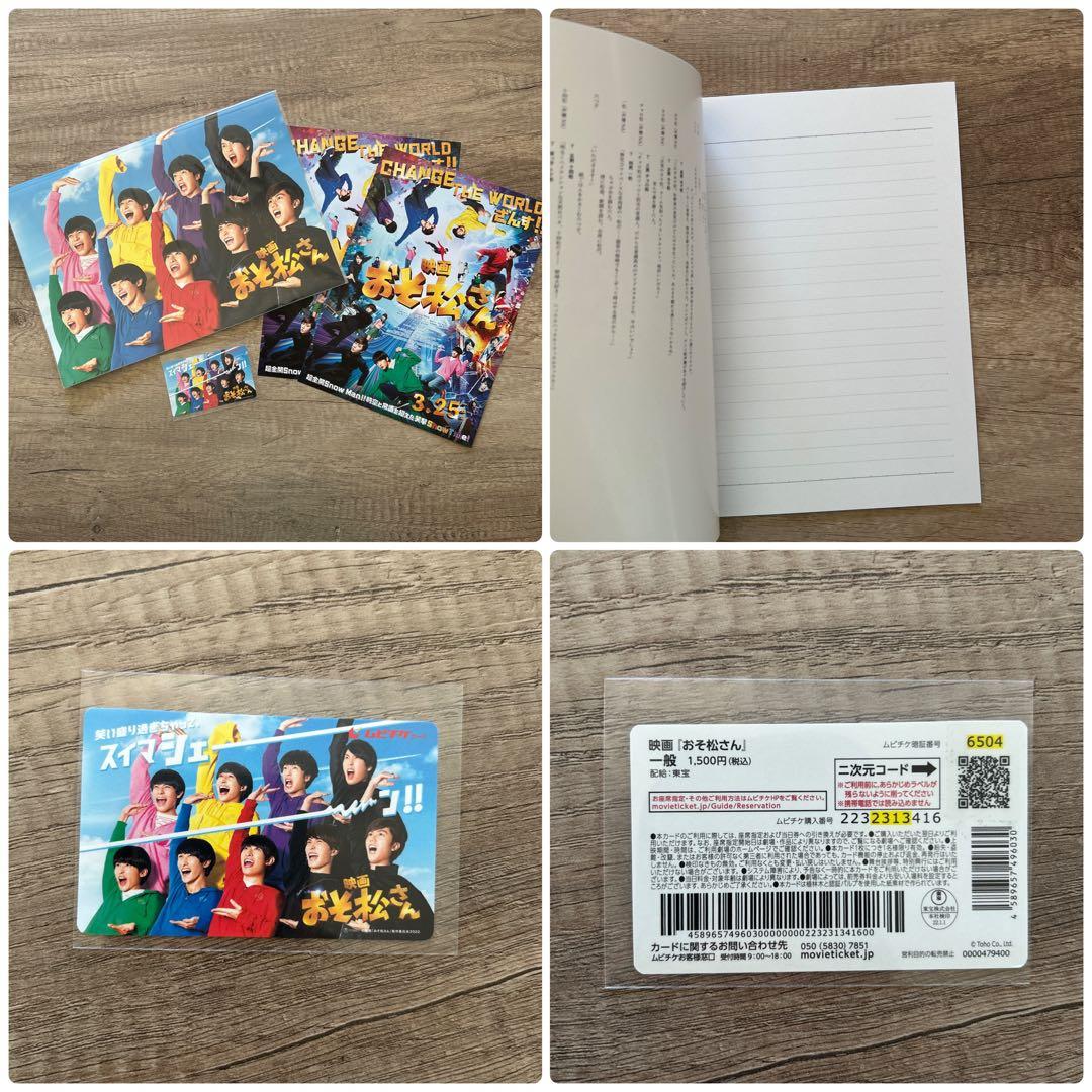  Man おそ松さん 簡単なお仕事です DVDセット