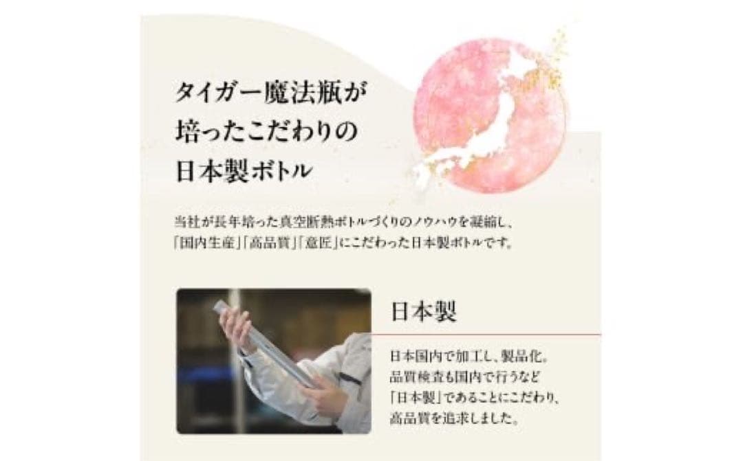 【店頭展示品】タイガーTIGER 真空断熱ボトルMJF-A038 4本まとめ売り